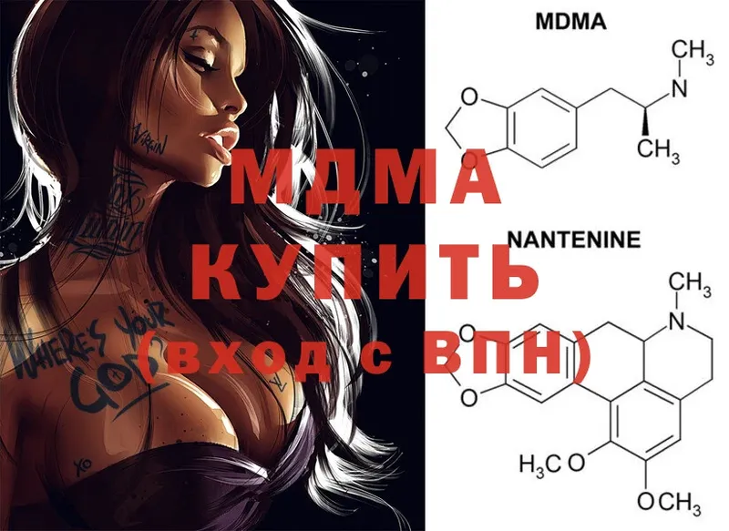 где продают   Нефтекумск  МДМА Molly 